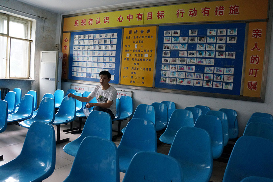 煤矿|北京最后的煤矿工人