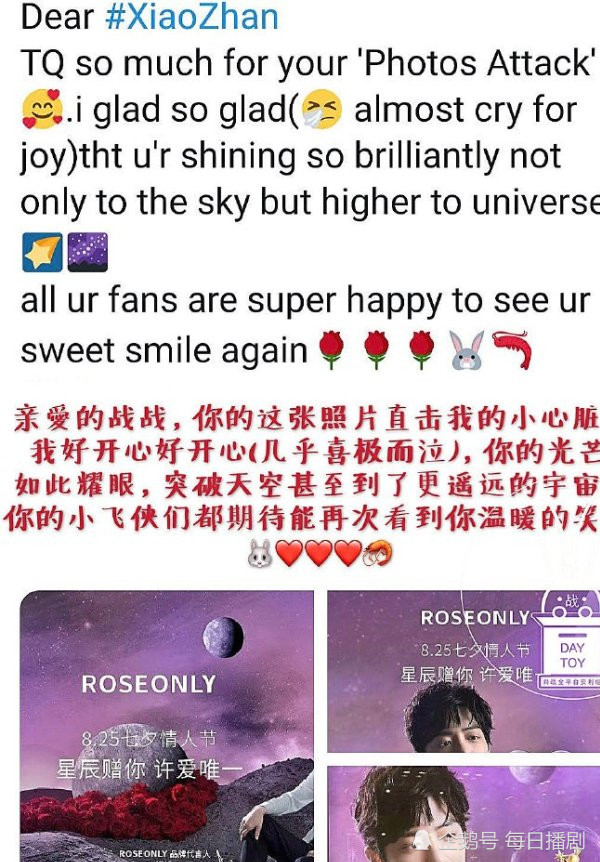 肖战|肖战七夕情人节写真，感受一下世界各地的海外粉丝评价！