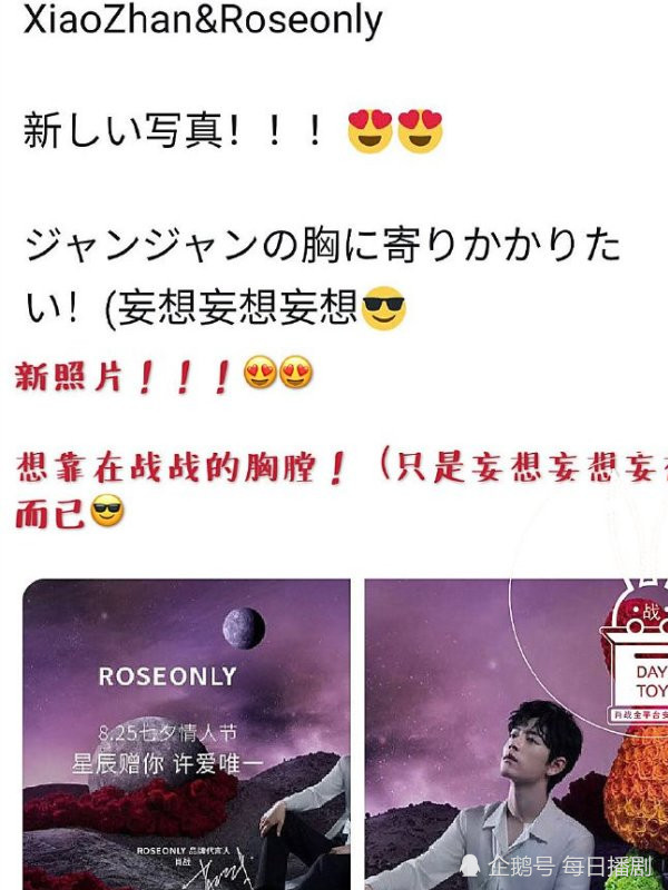 肖战|肖战七夕情人节写真，感受一下世界各地的海外粉丝评价！