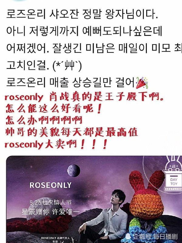 肖战|肖战七夕情人节写真，感受一下世界各地的海外粉丝评价！