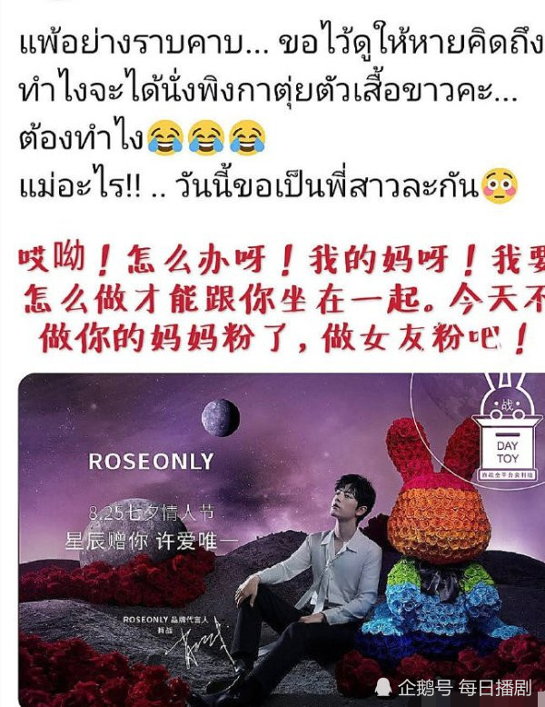 肖战|肖战七夕情人节写真，感受一下世界各地的海外粉丝评价！