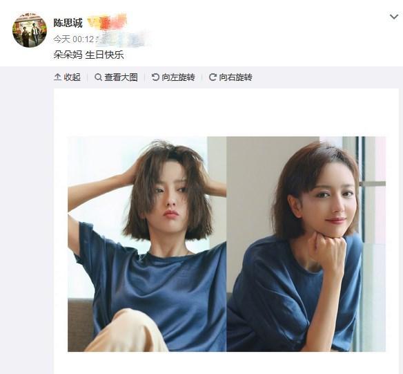 陈思诚|被曝与美女同行后，陈思诚凌晨为佟丽娅庆生，改变称呼很耐人寻味