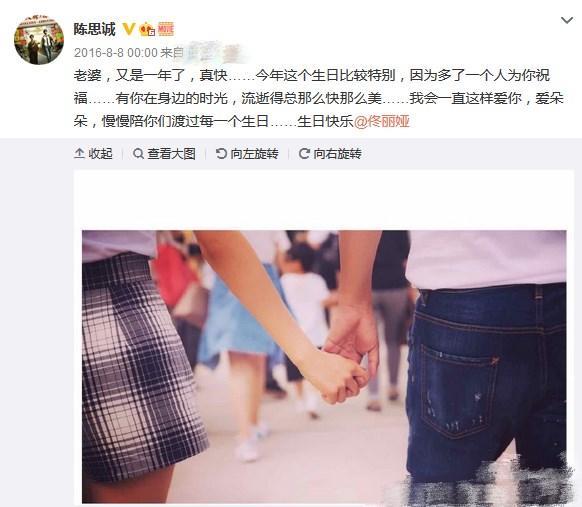 陈思诚|被曝与美女同行后，陈思诚凌晨为佟丽娅庆生，改变称呼很耐人寻味