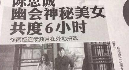 陈思诚|被曝与美女同行后，陈思诚凌晨为佟丽娅庆生，改变称呼很耐人寻味