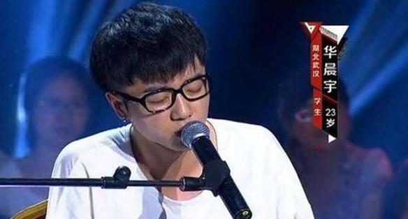 华晨宇|华晨宇《差不多先生》零差评？是什么让他成功，网友：歌词太真实