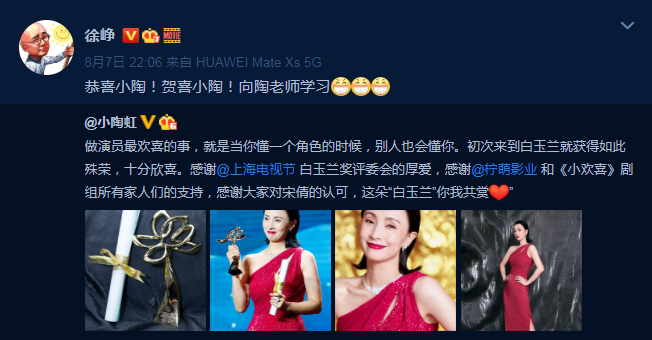 孙俪|徐峥发文庆祝爱妻获奖，邓超带儿女迎接孙俪并安慰，全程超暖心！