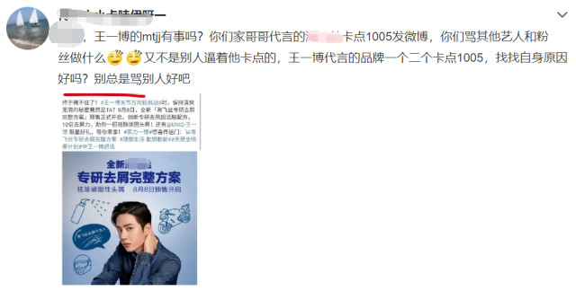 王一博|王一博讨好博君一肖CP粉？卡点肖战生日发博后，代言品牌卡点被骂到删博