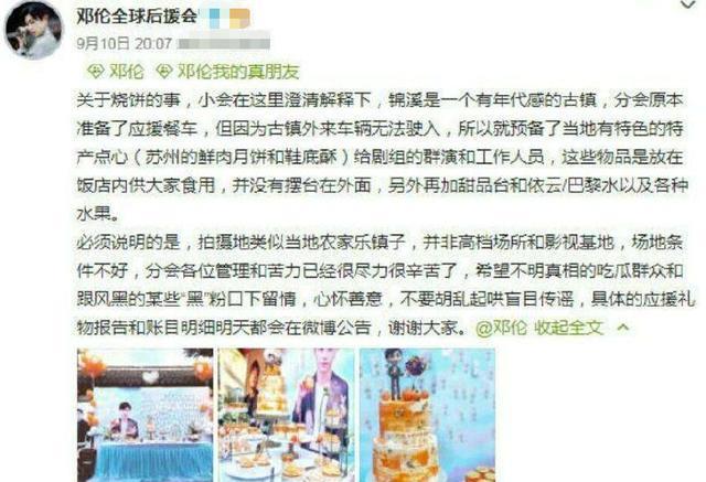 邓伦|杭州一姑娘为了和“邓伦”见面恋爱结婚，被闺蜜骗了330万