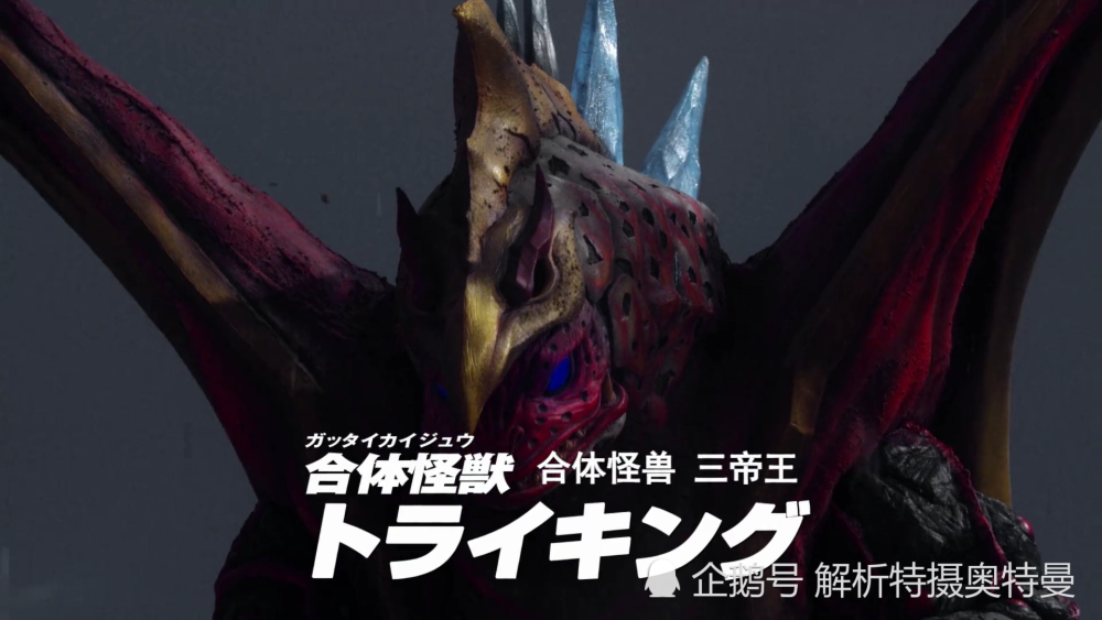 伽马未来|泽塔奥特曼08：平成三杰亮相，伽马未来真开挂，超能力轻松打垮五帝王！