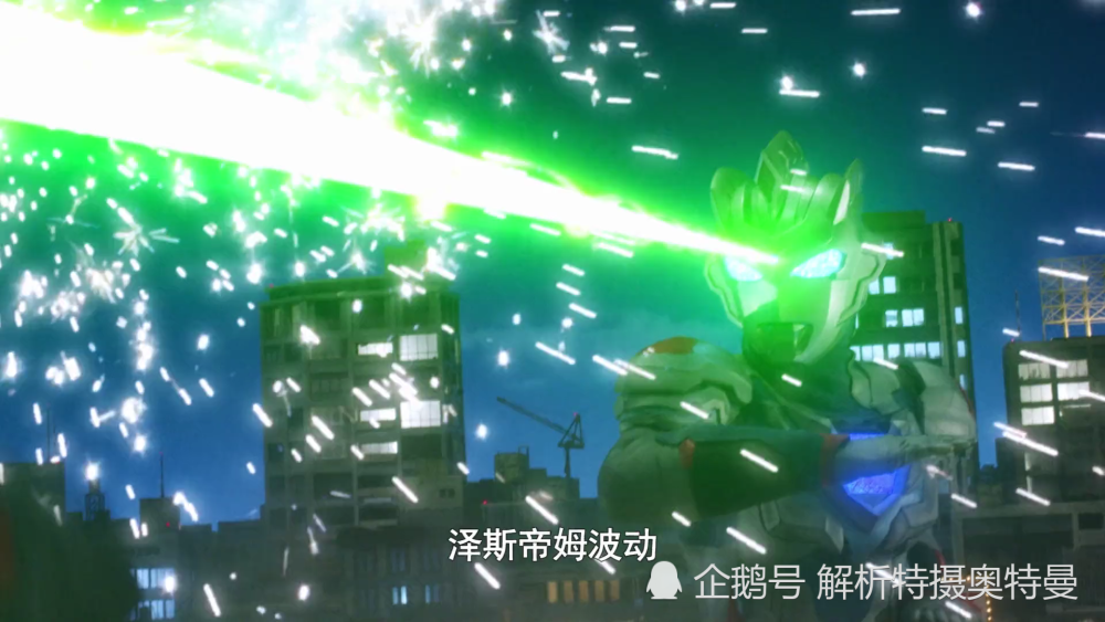 伽马未来|泽塔奥特曼08：平成三杰亮相，伽马未来真开挂，超能力轻松打垮五帝王！