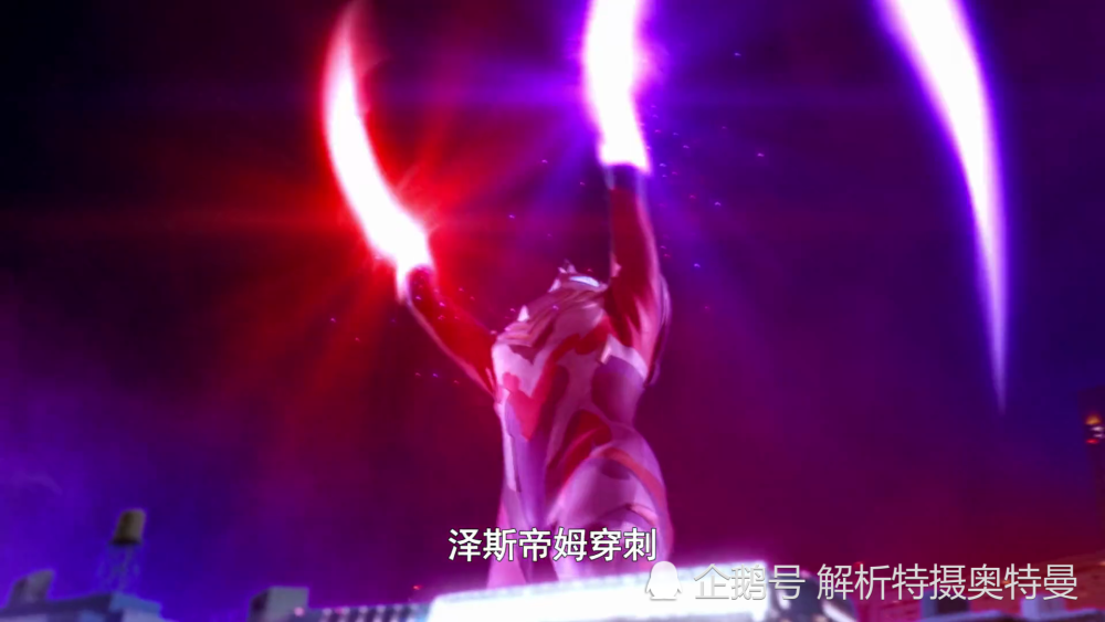 伽马未来|泽塔奥特曼08：平成三杰亮相，伽马未来真开挂，超能力轻松打垮五帝王！