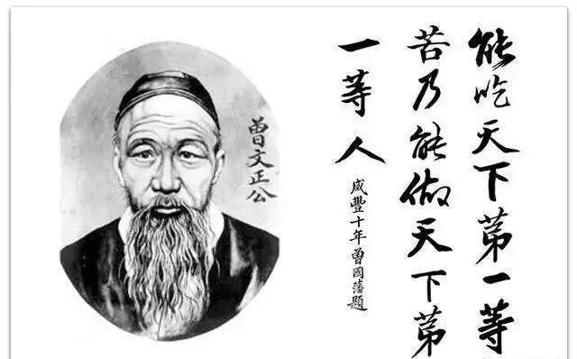 曾国藩|曾国藩：600年仅有的半个圣人，首次当官也在朝廷受贿、回家收礼