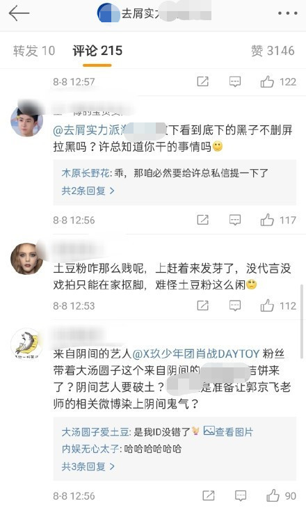 王一博|王一博讨好博君一肖CP粉？卡点肖战生日发博后，代言品牌卡点被骂到删博