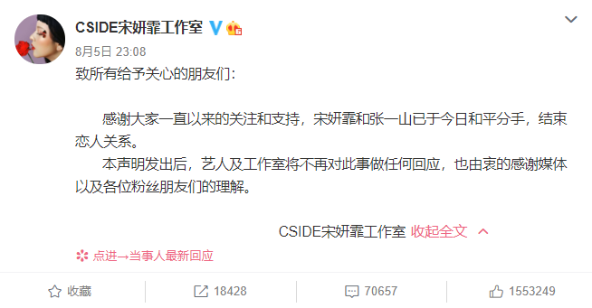 张一山|张一山与宋妍霏分手后私生活遭质疑，网友爆料：他用小号私信我的美女同学