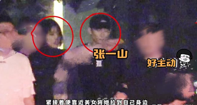 张一山|张一山与宋妍霏分手后私生活遭质疑，网友爆料：他用小号私信我的美女同学