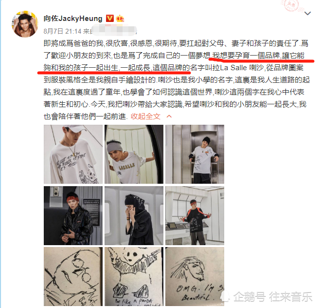 郭碧婷|郭碧婷被曝生子，向佐忍不住分享好消息？发文：我们一起成长！