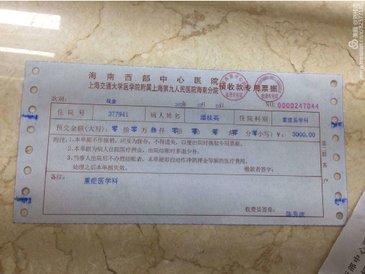 回龍觀醫院
