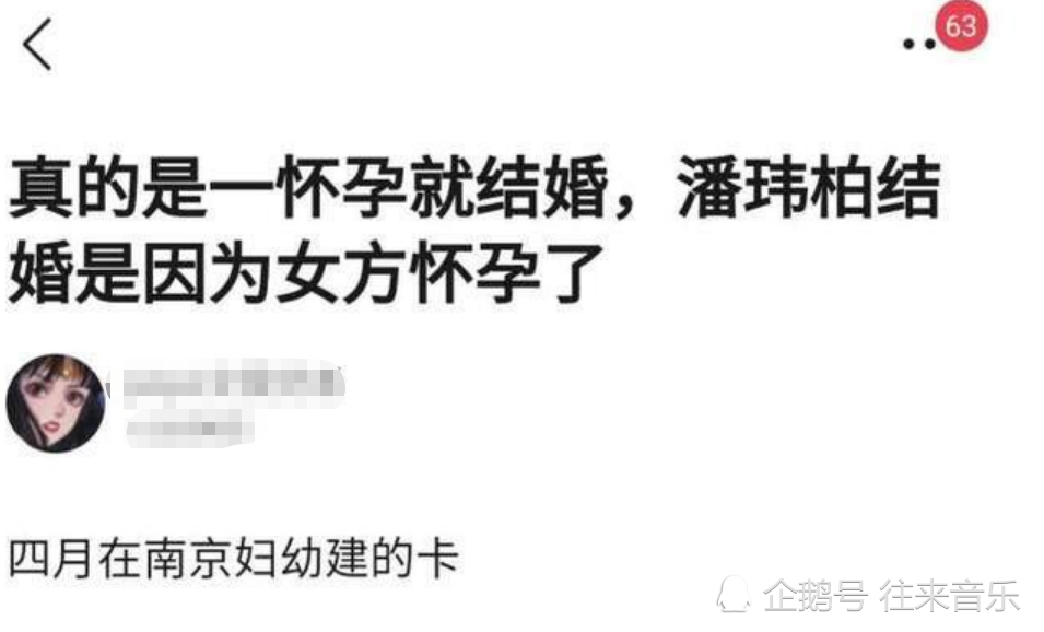 潘玮柏|宣云被曝黑料，潘玮柏坚持结婚另有目的？知情人：女方已怀孕！