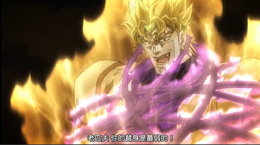 盘点dio的那些名场面!