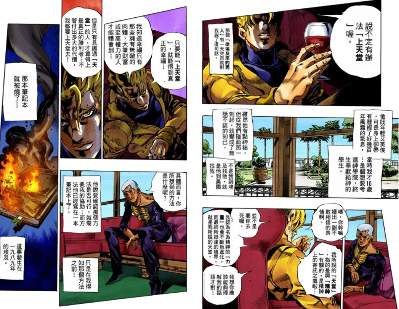 Jojo的奇妙冒险 Dio为什么人气那么高 盘点dio的那些名场面 腾讯新闻