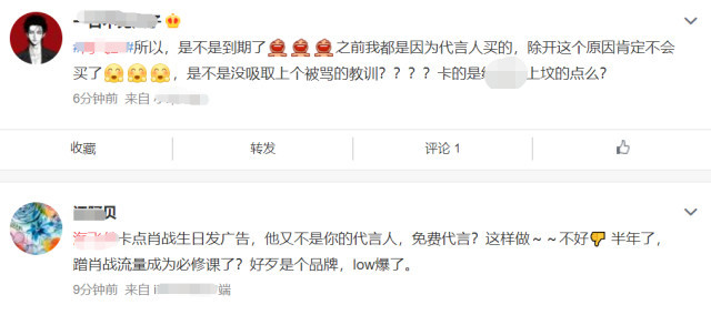 王一博|王一博讨好博君一肖CP粉？卡点肖战生日发博后，代言品牌卡点被骂到删博