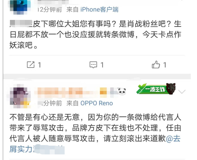 王一博|王一博讨好博君一肖CP粉？卡点肖战生日发博后，代言品牌卡点被骂到删博