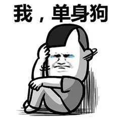 朋友圈搞笑段子加配图,高赞幽默搞笑句子说说爆笑图片