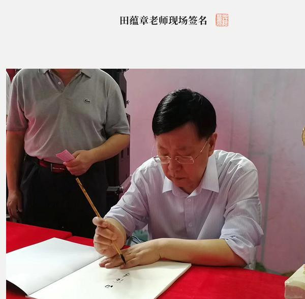 书法|不懂书法的人，才说田蕴章书法“形同印刷”！1300年前就有定论