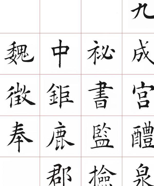 书法|不懂书法的人，才说田蕴章书法“形同印刷”！1300年前就有定论