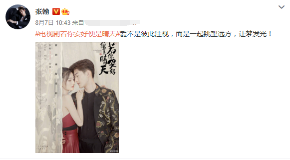 张翰|张翰宣新剧，怀里搂着徐璐被错认成郑爽，是P的像还是又被消费？