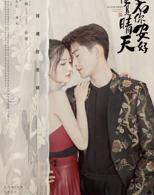 张翰|张翰宣新剧，怀里搂着徐璐被错认成郑爽，是P的像还是又被消费？