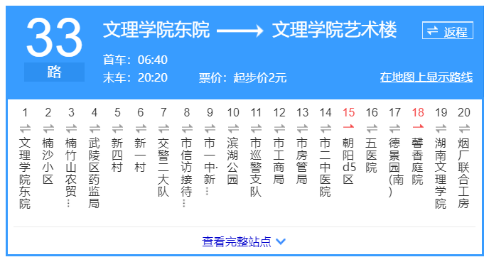 到湖南文理学院的一千个理由