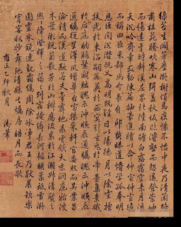 书法|雍正皇帝的书法透着帝王风范，清逸典雅，雍容华贵，堪比书法大家