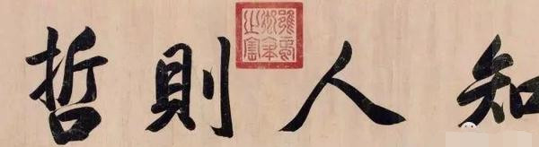 书法|雍正皇帝的书法透着帝王风范，清逸典雅，雍容华贵，堪比书法大家