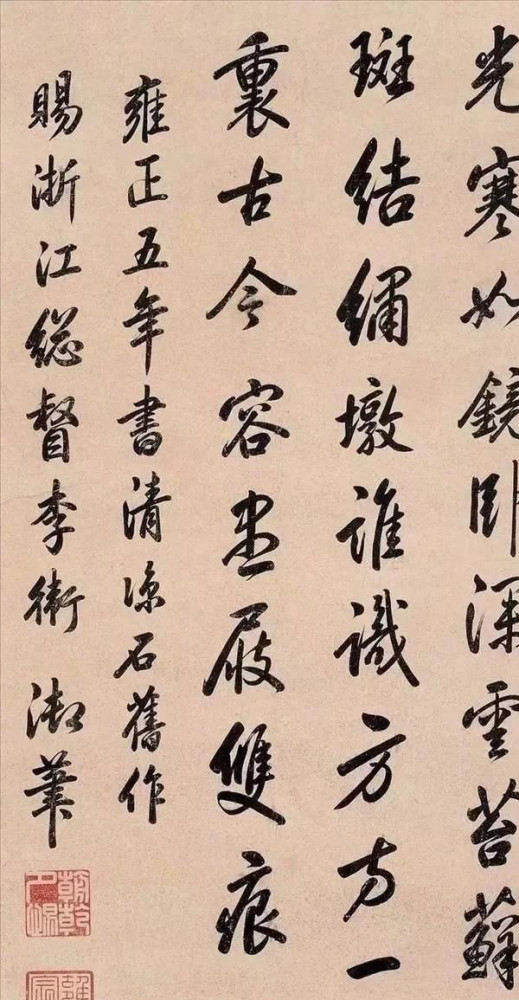 书法|雍正皇帝的书法透着帝王风范，清逸典雅，雍容华贵，堪比书法大家