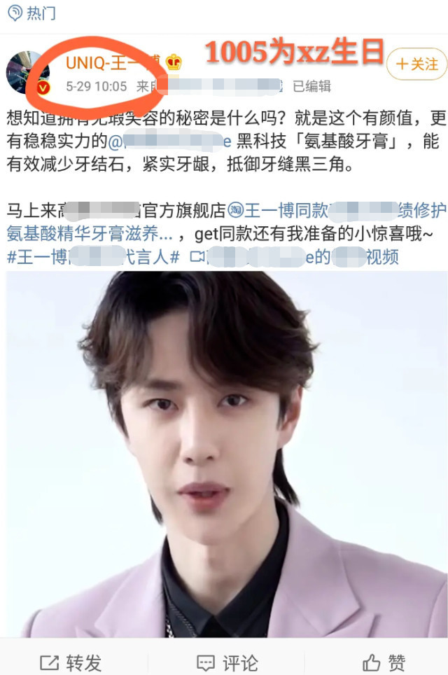 王一博|王一博讨好博君一肖CP粉？卡点肖战生日发博后，代言品牌卡点被骂到删博