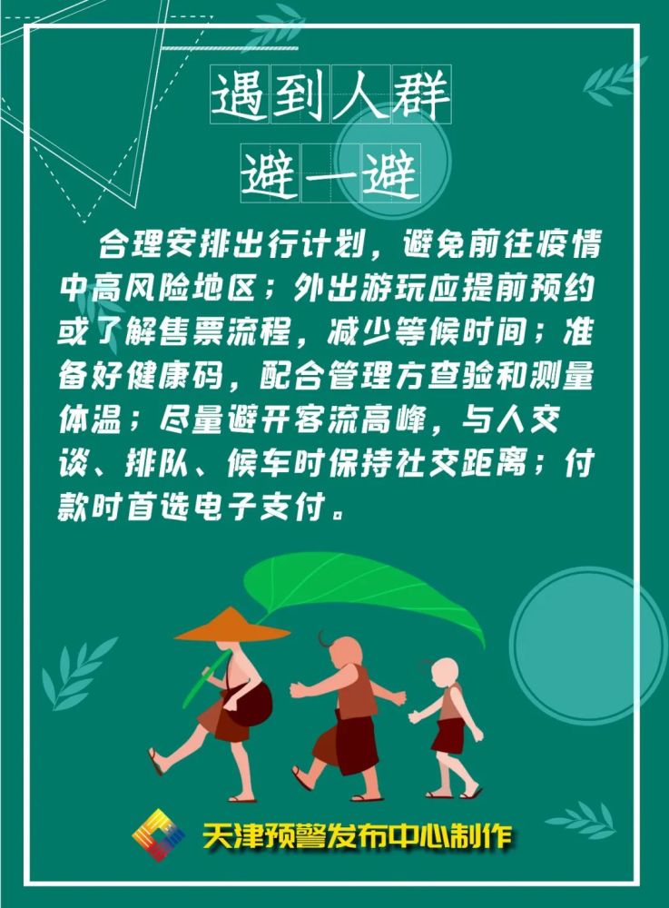 疫情防控|常态化疫情防控下，炎炎夏日如何做好防护？