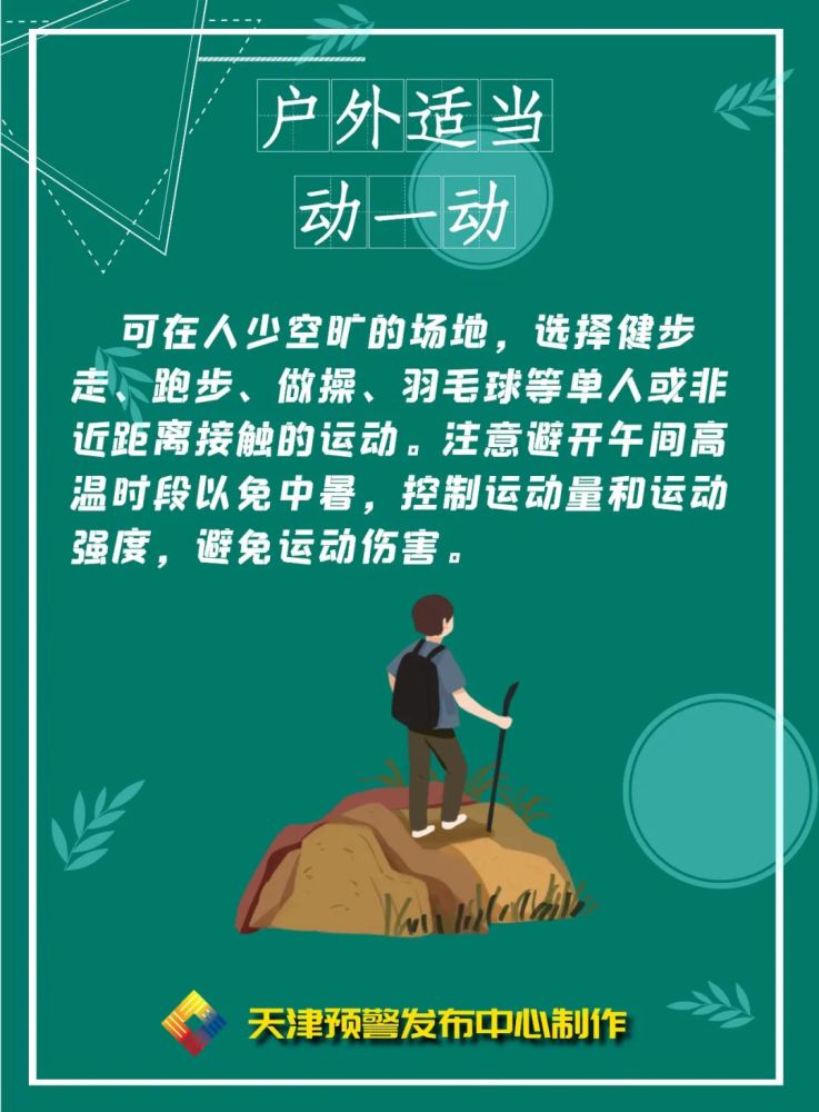 疫情防控|常态化疫情防控下，炎炎夏日如何做好防护？