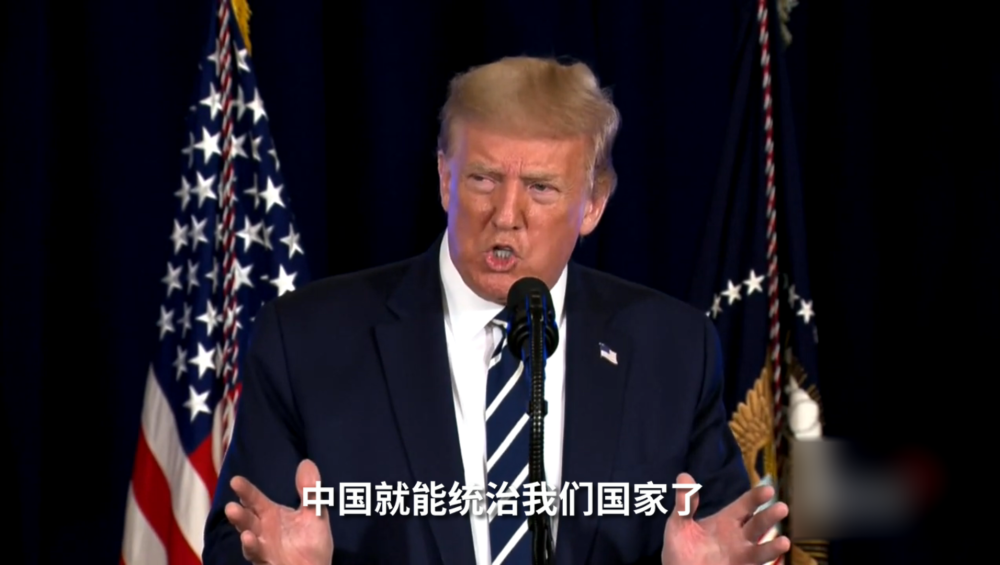 特朗普|特朗普张口就来：若拜登当选，中国将统治美国