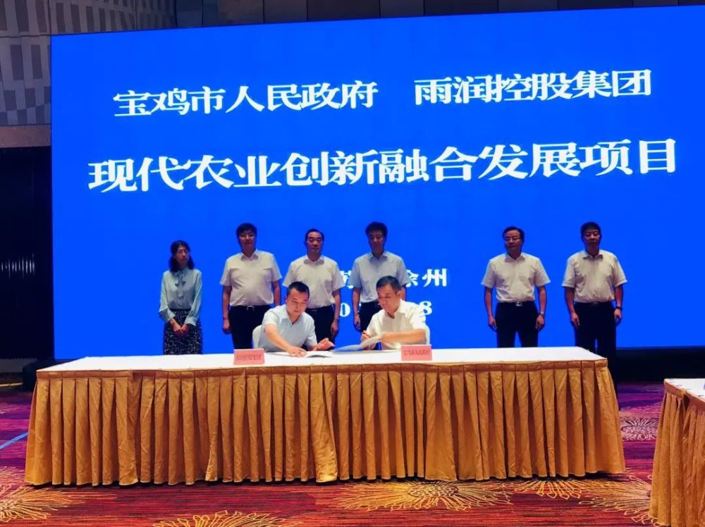 雨润落户宝鸡力挺宝鸡现代农业发展