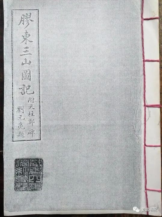 笔架山|【复北书院·平度神话】六游天下第一山平度笔架山归来有思记