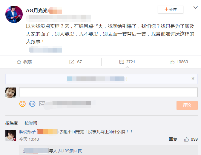 SK离开QG的一事，月光为了大家的面子，迟迟没爆实锤