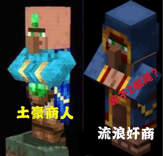 没有bug 只有特性 记忆中那些被修复的mc特性 11年了 记忆 Minecraft 流浪商人 小猪 史蒂夫 绿宝石