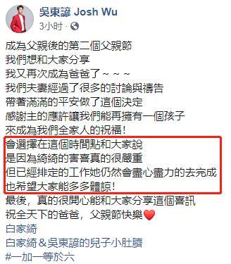 白家绮|36岁女星官宣怀四胎！与二婚老公刚结婚2年，亲爸知晓后称太厉害