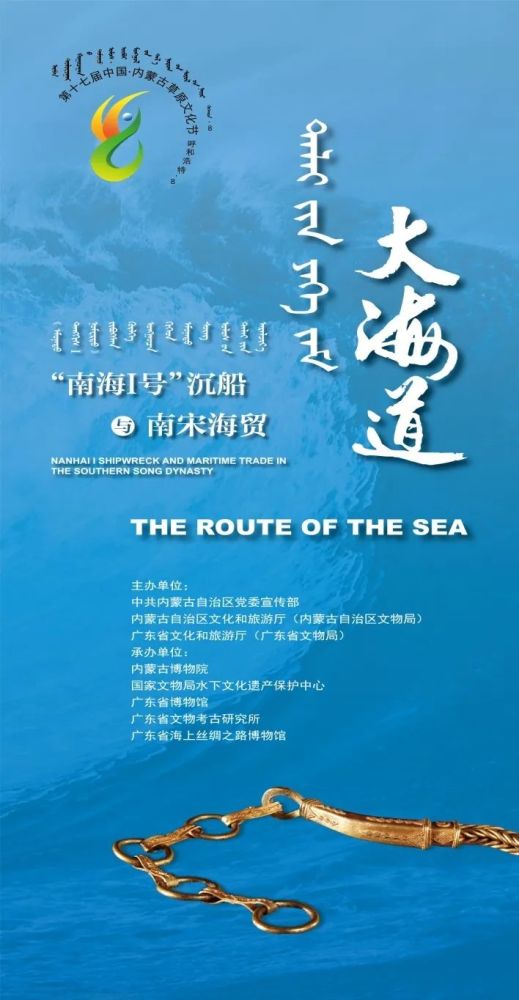 草原文化节|草原文化节第一天：带你打卡博物院 畅游“南海I号”沉船