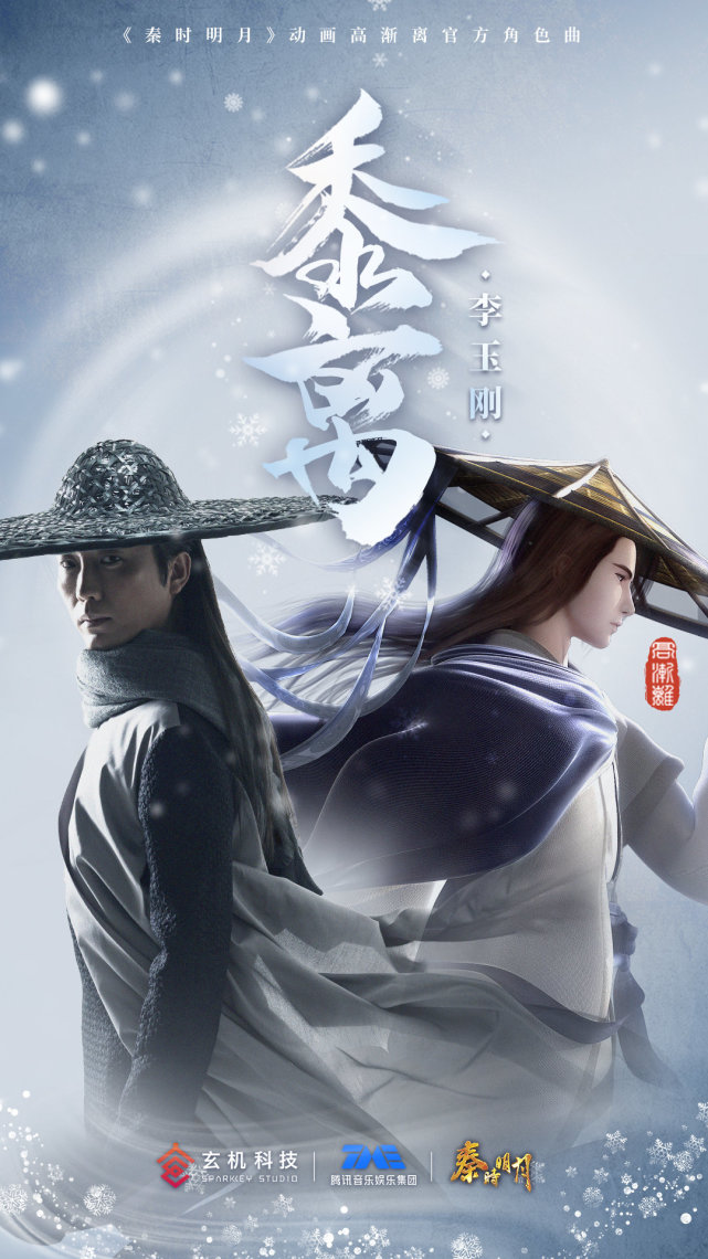 秦时明月世界沧海横流定档暑假八月已经到来玄机娘娘还不出手