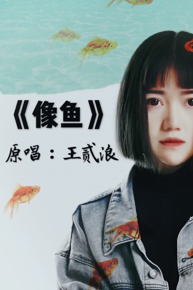 取了她等于取了整个网易云王贰浪高清图集大全