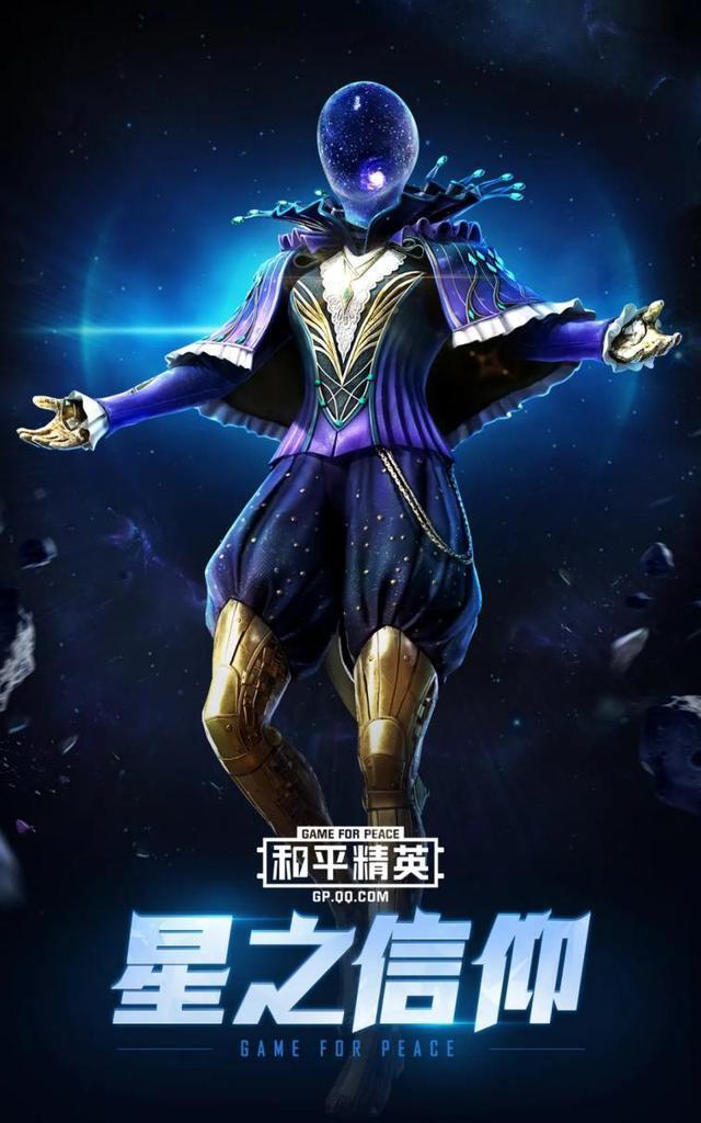 和平精英比快乐主宰还难得的皮肤大家公认的好看又难抽