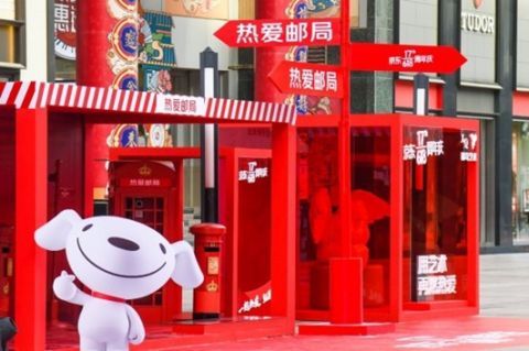 京东app|今日起新一轮北京消费券发放 共150万张京东App可领