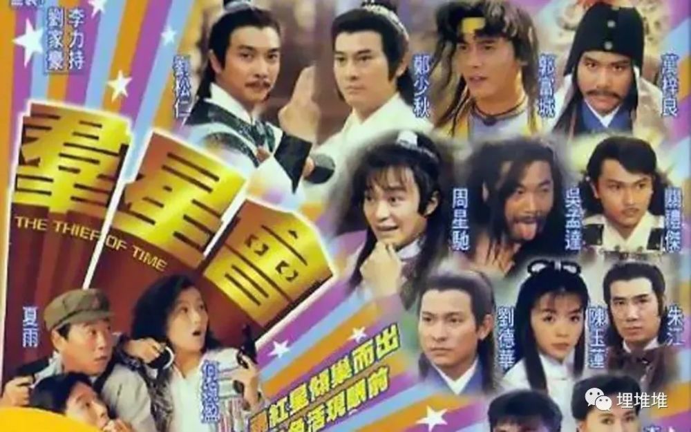 群星会|被刷爆的穿越神作，这阵容不是一般的贵！连星爷都在…